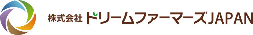 株式会社 ドリームファーマーズJAPAN